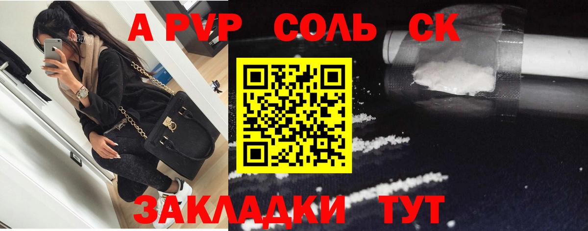 Alpha PVP мука  Alpha-PVP СК КРИС  Удомля  Alpha PVP  A-PVP СК КРИС  Вход с VPN 