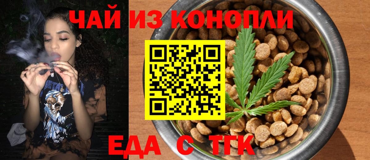 Cannafood конопля  Вход с VPN  Удомля 