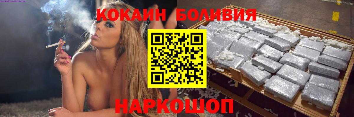 Cocaine Боливия Удомля