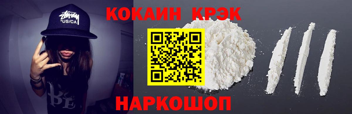 COCAIN FishScale  Вход с VPN  Cocaine 97%  Удомля 