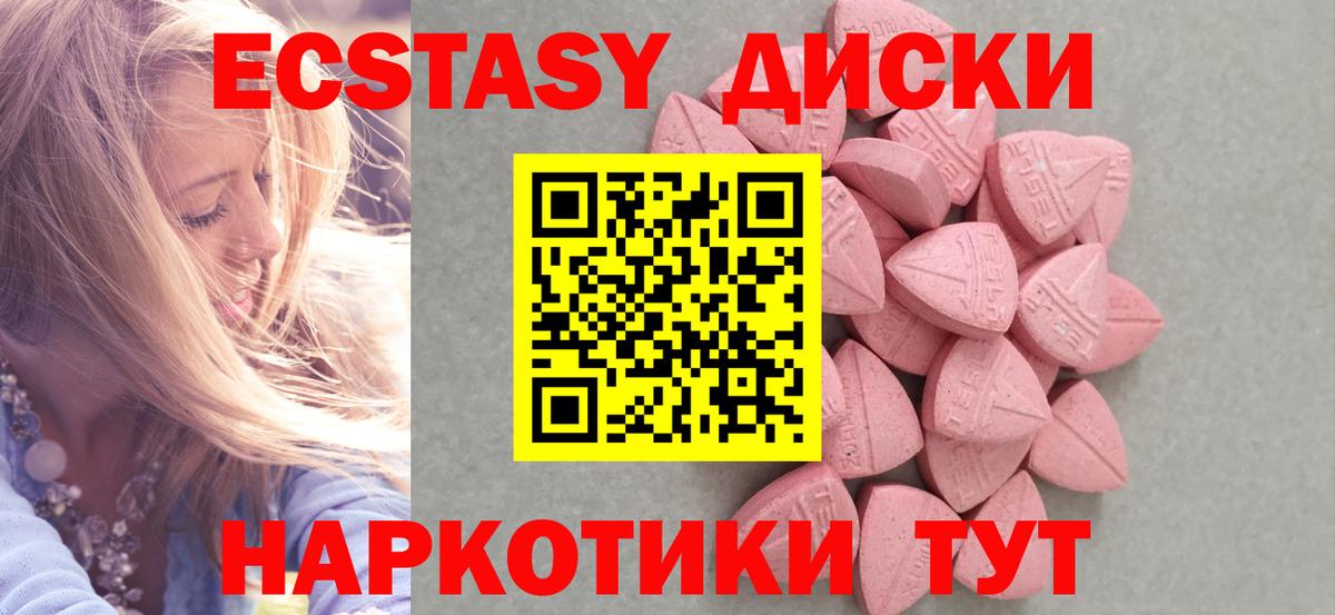 Экстази таблы  Ecstasy Дубай  Экстази  Вход с VPN  Удомля 