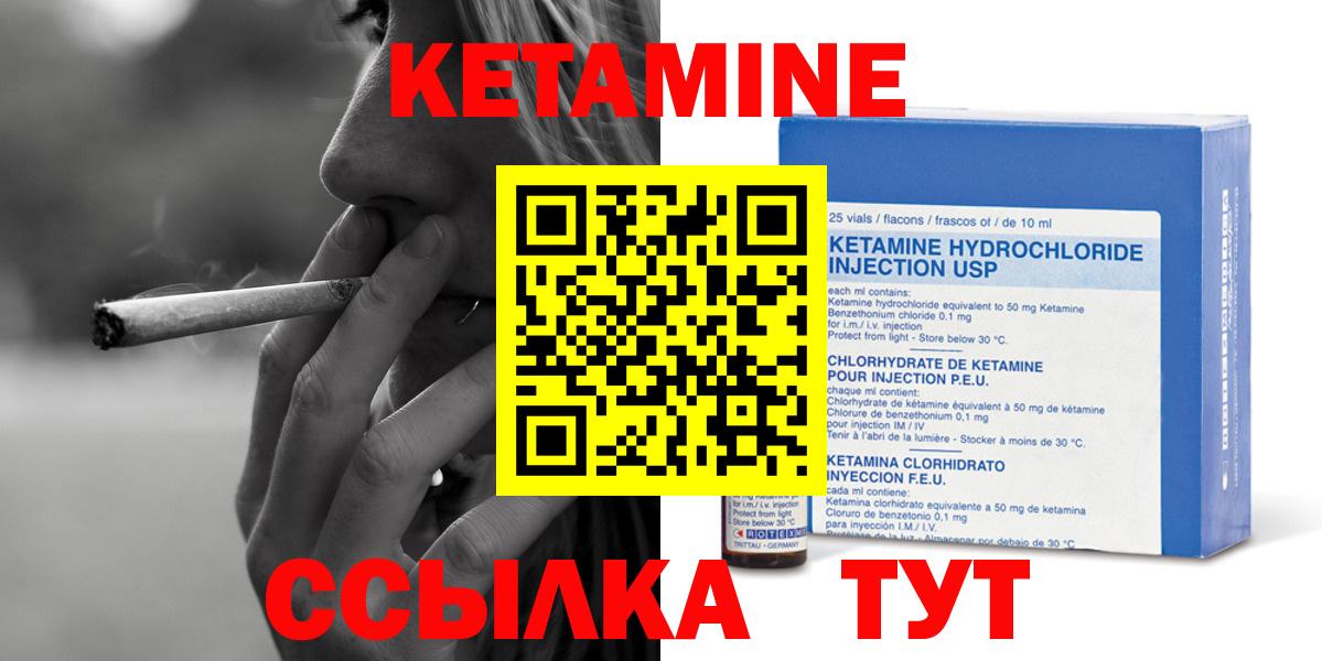 Кетамин VHQ  Вход с VPN  Удомля 