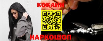 кокаин Новодвинск