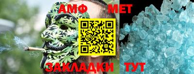 амф Новозыбков