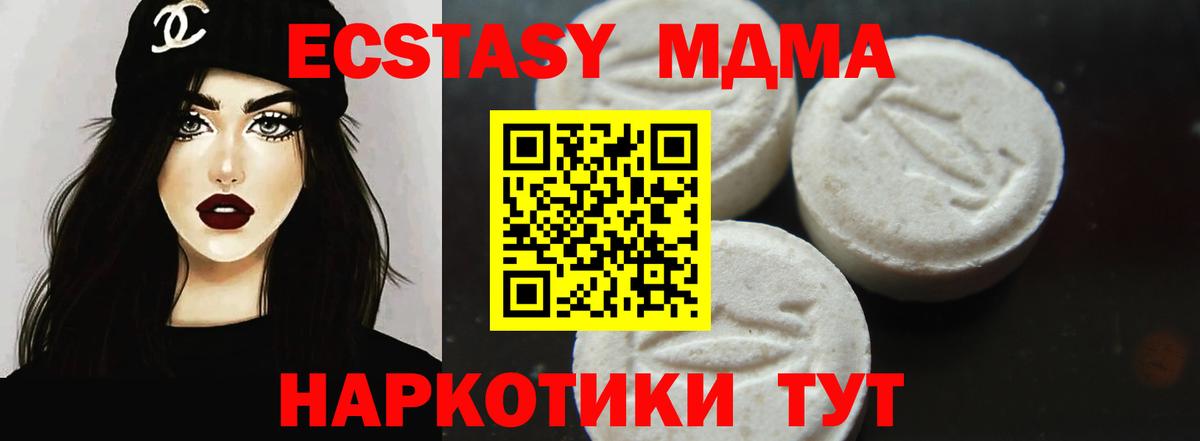 MDMA молли  Вход с VPN  MDMA  Удомля 