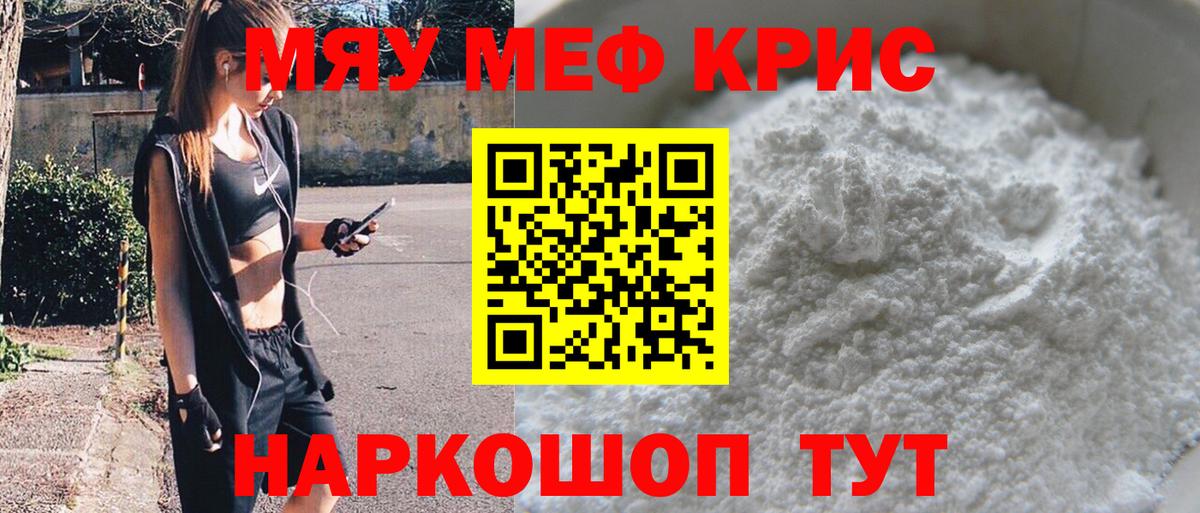 МЯУ-МЯУ  МЯУ-МЯУ  Удомля  Мефедрон 4 MMC  Вход с VPN  МЯУ-МЯУ мука 
