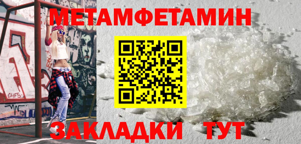 МЕТАМФЕТАМИН пудра Удомля
