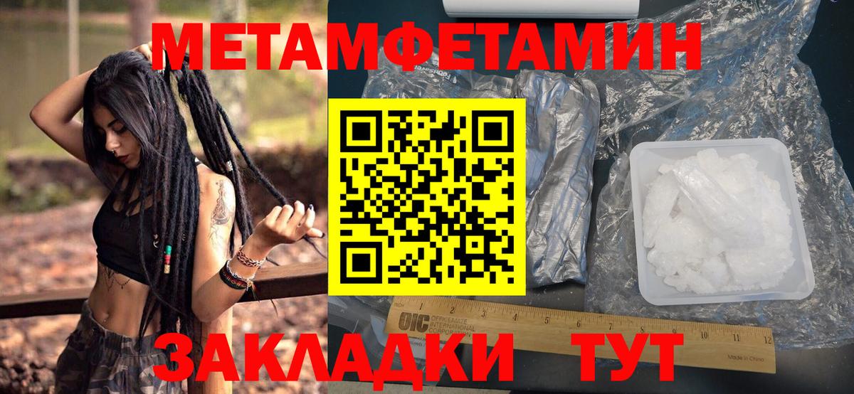 Удомля  МЕТАМФЕТАМИН витя  Вход с VPN 