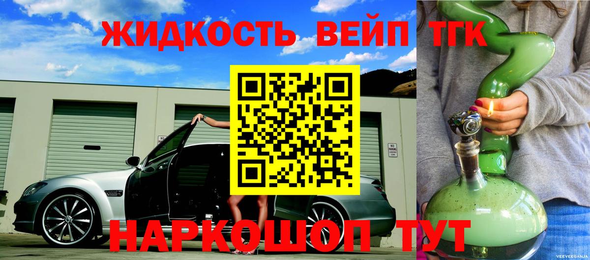 ТГК Wax Удомля