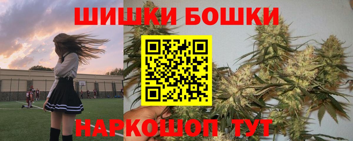 Шишки марихуана VHQ Удомля