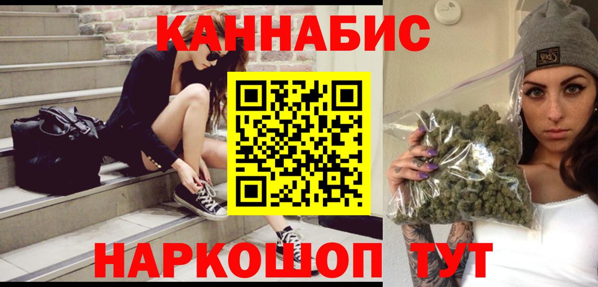 Удомля  Каннабис сатива  Вход с VPN  Конопля Ganja 